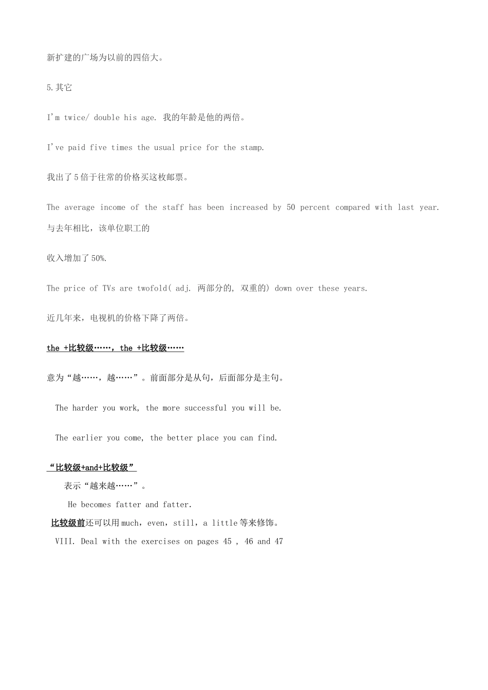 山西省吕梁市高中英语 Module 5 A Lesson in a Lab精品教案 外研版必修1_第3页