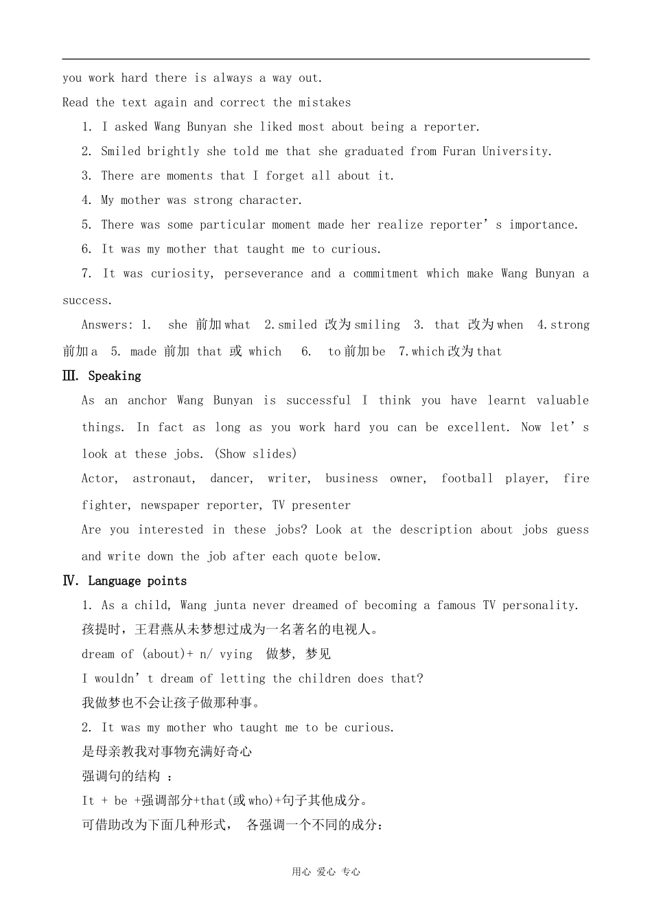 高中英语U14 Careers--Lesson 3 Nine to Five[ty]北师大版必修五_第2页