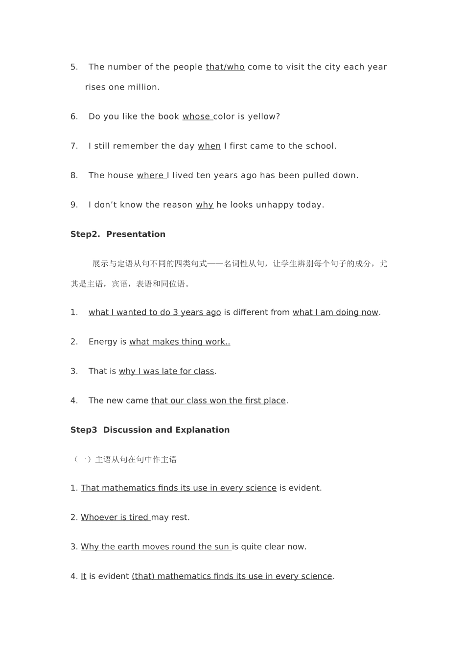 高中英语 名词性从句经典教案 外研版选修6_第2页