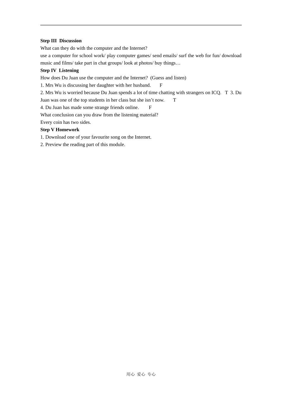 高中英语：module6 introduction and vocabulary教案 外研版必修1_第2页