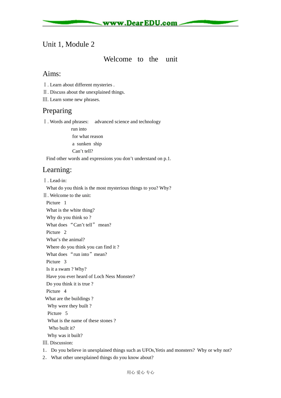 高中英语模块2 unit 1 教案必修二_第1页