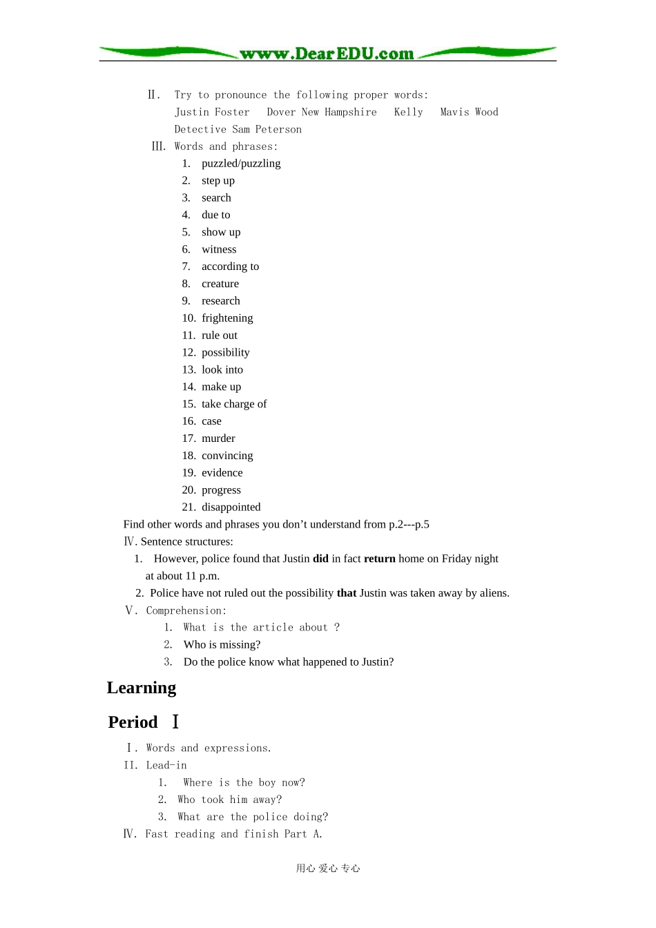 高中英语模块2 unit 1 教案必修二_第3页