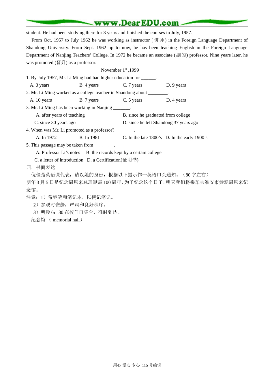高中英语第二册上Unit 10 Frightening nature Period 4_第2页