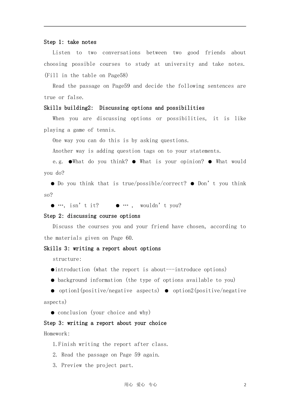 高中英语（模块11）Unit 4 Task全英文教案 牛津版选修11_第2页