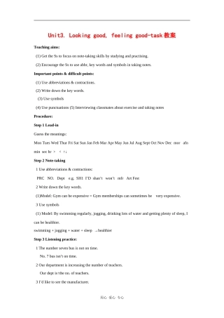 高中英语：unit3 Looking good，feeling good-task教案（3）（牛津译林版必修1）