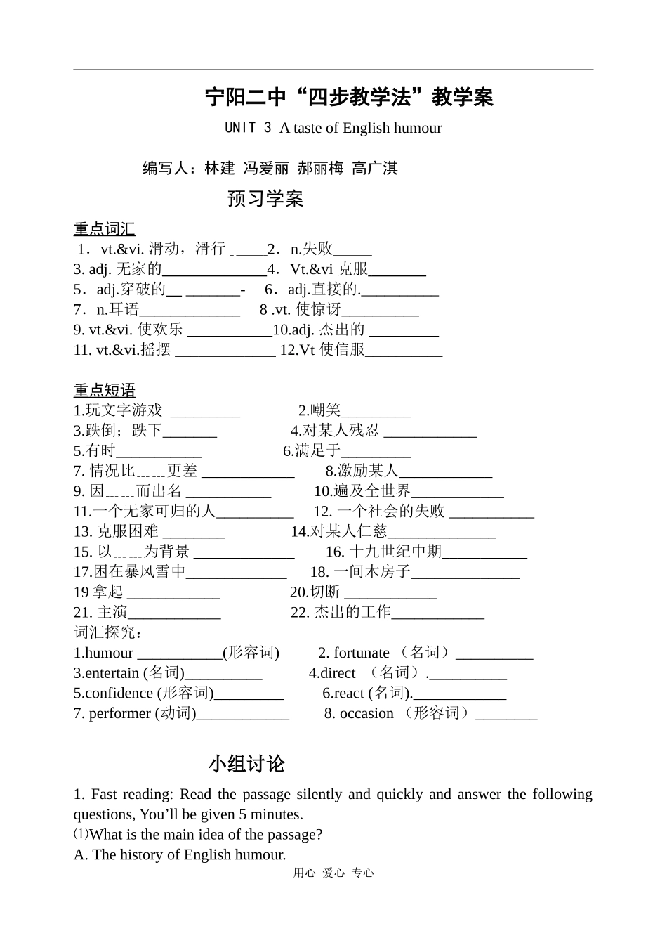 高中英语Unit Three ModuelFour人教版新课标A教案_第1页
