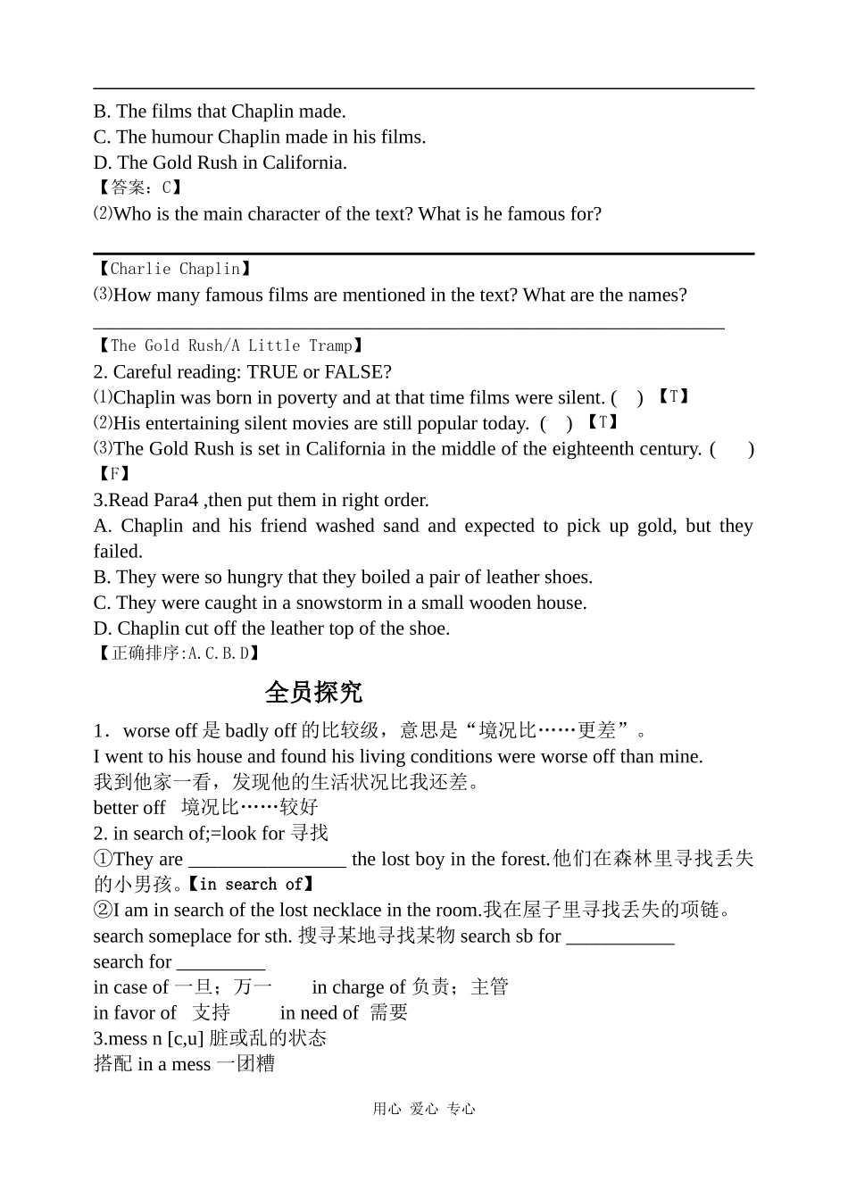 高中英语Unit Three ModuelFour人教版新课标A教案_第2页