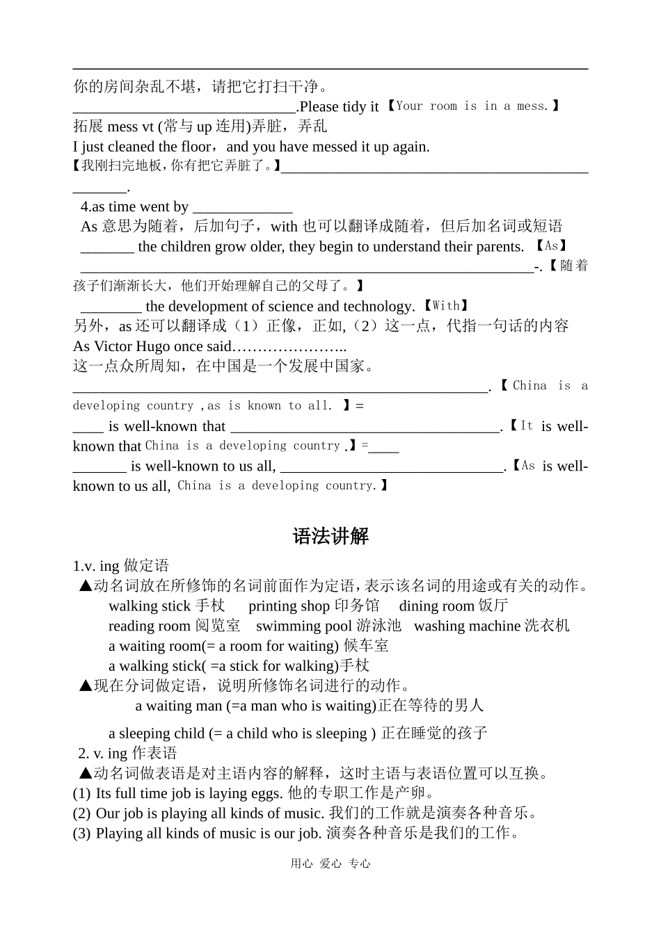 高中英语Unit Three ModuelFour人教版新课标A教案_第3页