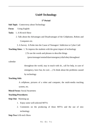 高中英语Unit9 Technology 5人教版第一册（上）