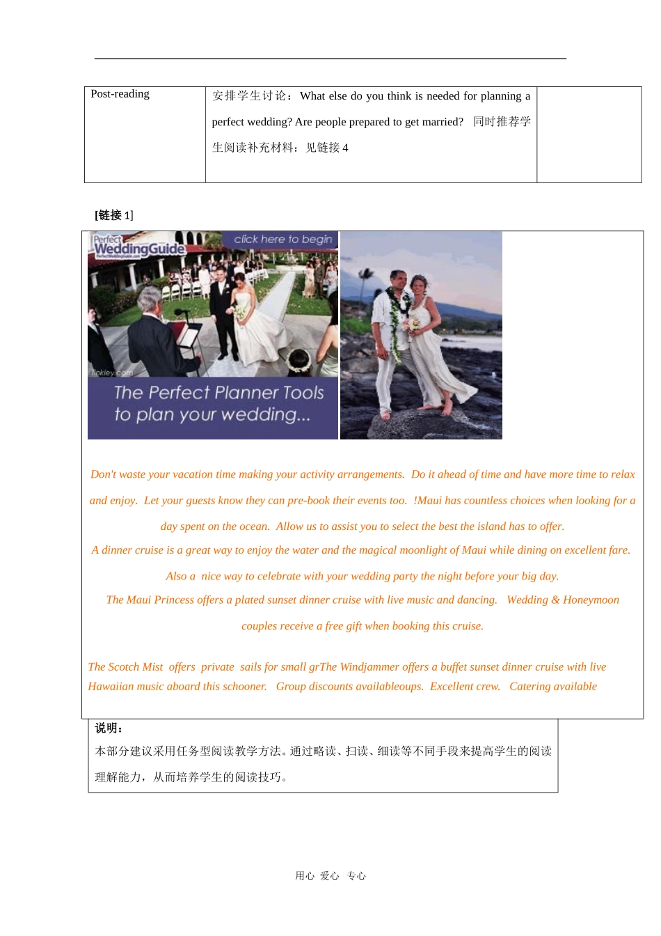 高中英语：Unit3 Planning for the perfect wedding-reading教案（牛津上海版S3A）_第3页