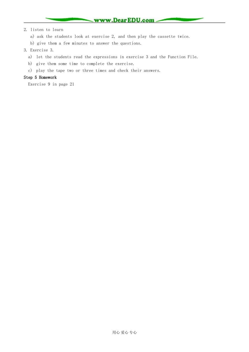 英语北师大版选修7 Unit20 Lesson 2 Artificial Intelligence 2_第2页
