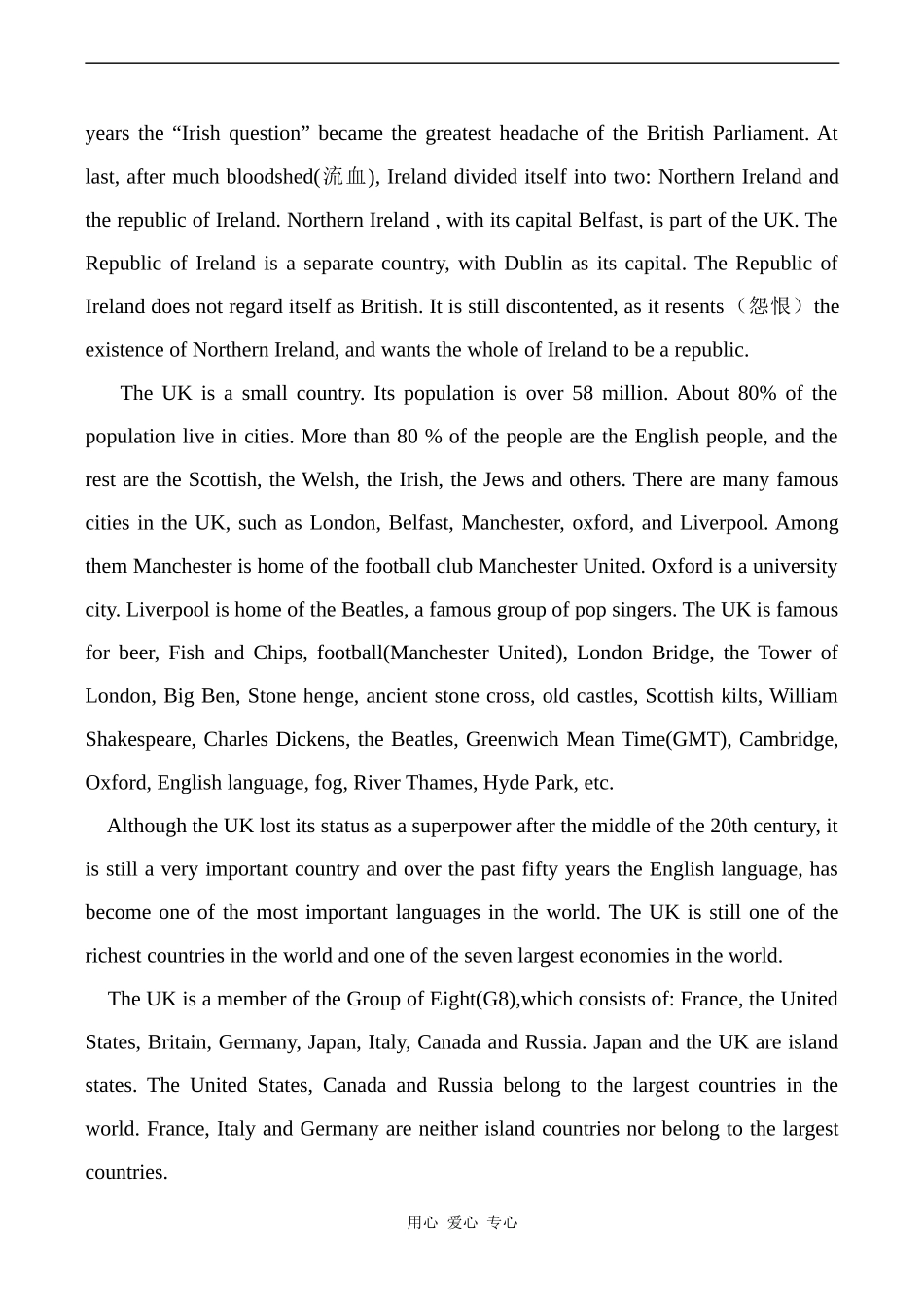 高中英语Unit2 The United Kingdom文章 Background Information of人教版必修五_第2页