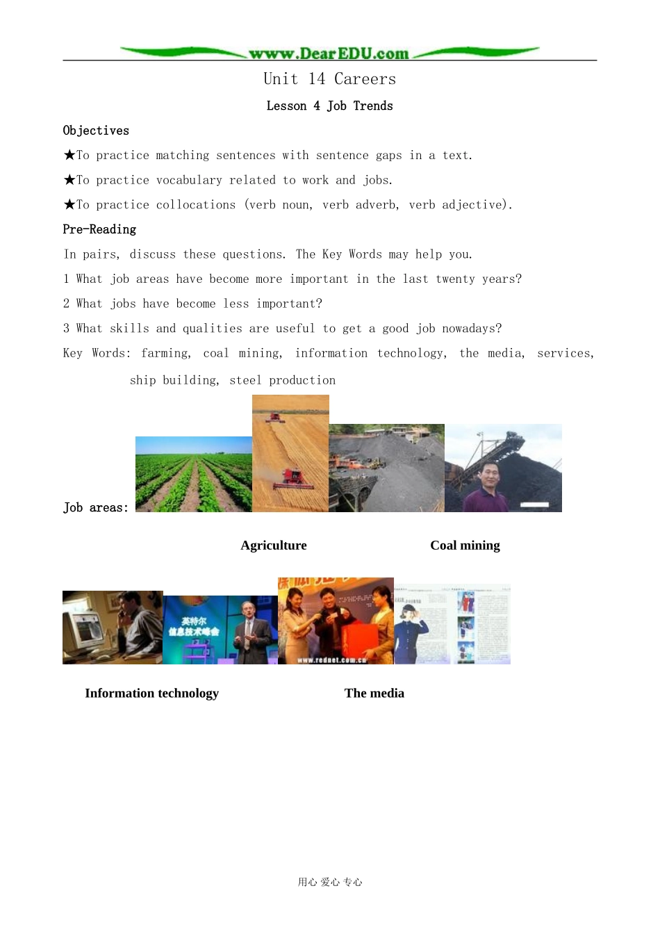 英语北师大版必修5 U14 Careers--Lesson 4 Job Trends_第1页