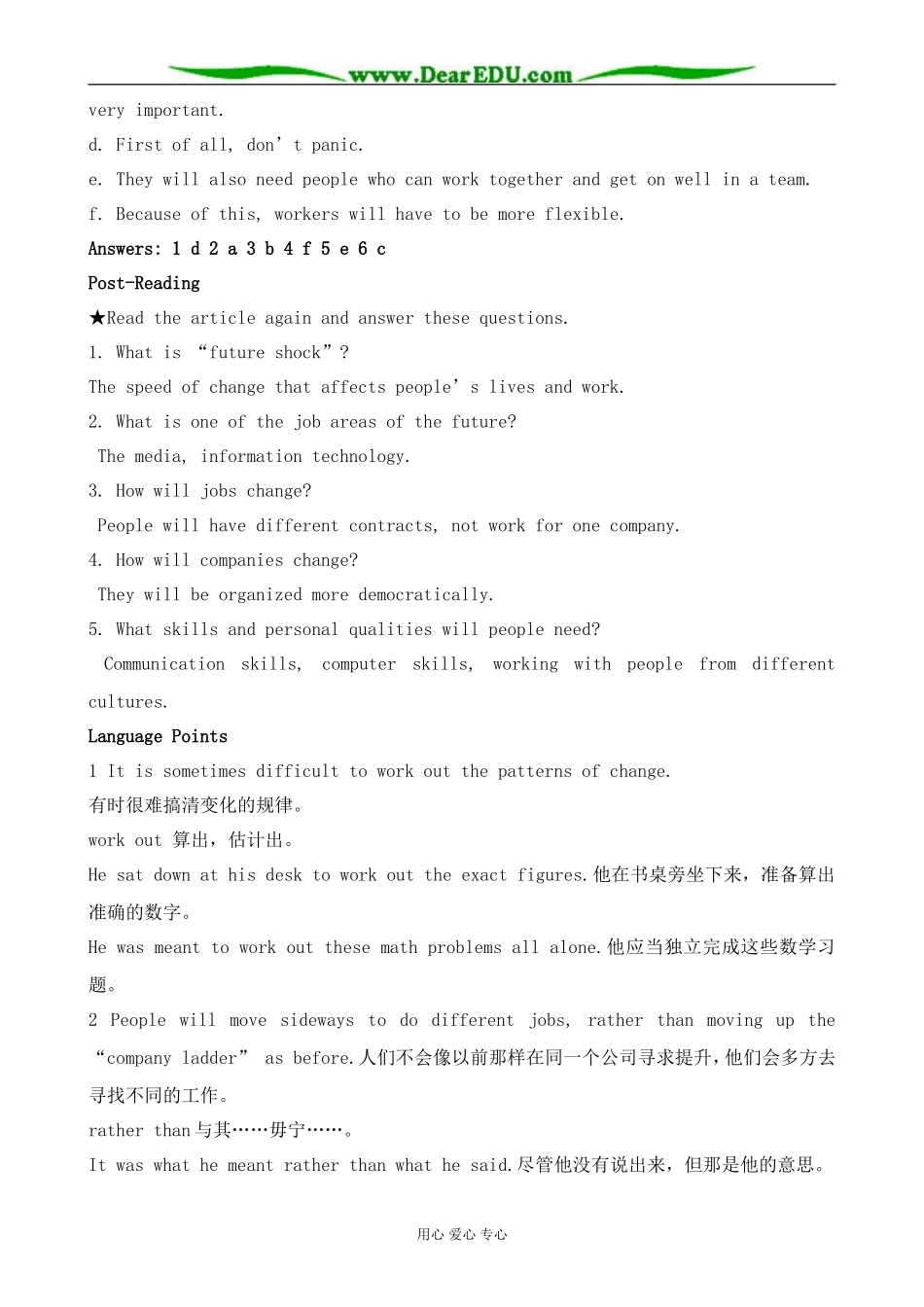 英语北师大版必修5 U14 Careers--Lesson 4 Job Trends_第3页