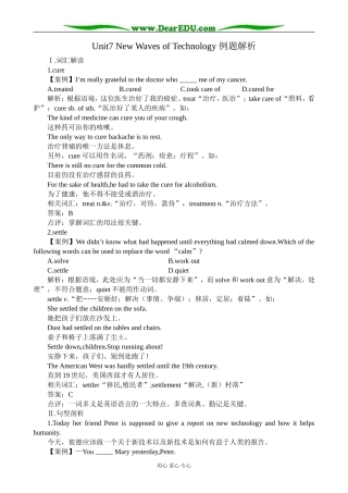 冀教版英语必修3 Unit7 New Waves of Technology 例题解析
