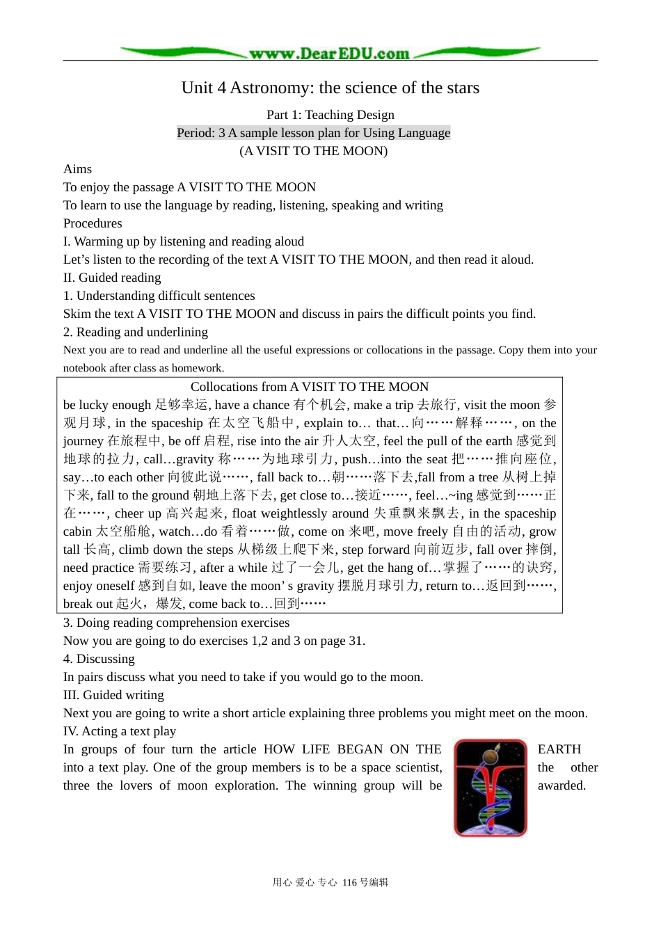 高中英语Unit 4 Astronomy the science of the stars-Part1 Teaching Design教案(3)新课标 人教版 必修3_第1页