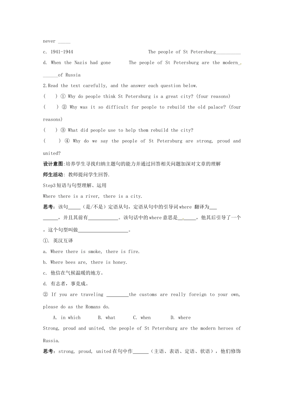 云南省芒市中学高一英语《Unit 7 Cultural relics The third& fourth period》教案_第3页