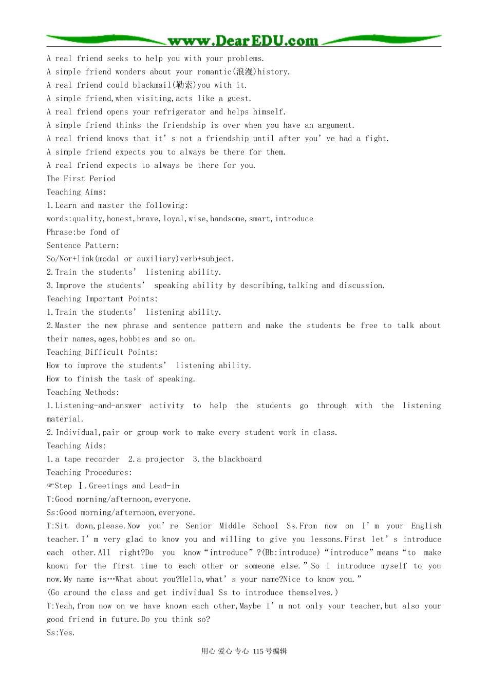 高中英语第一册上Unit 1 Good friends（1）_第2页