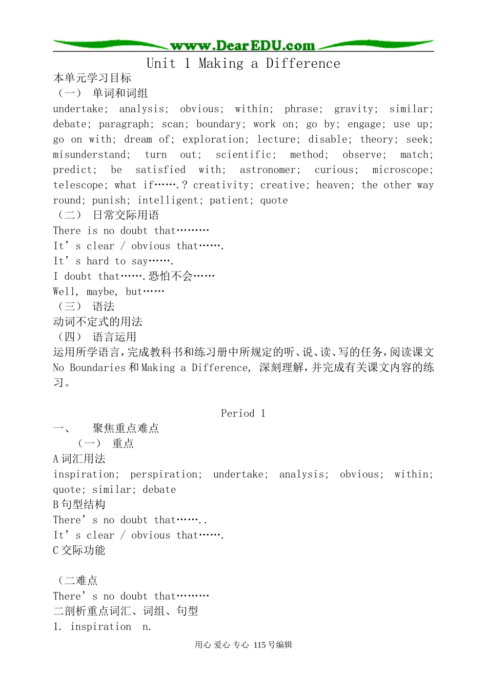 人教版高中英语第二册Unit1 Making a difference--Period 1_第1页