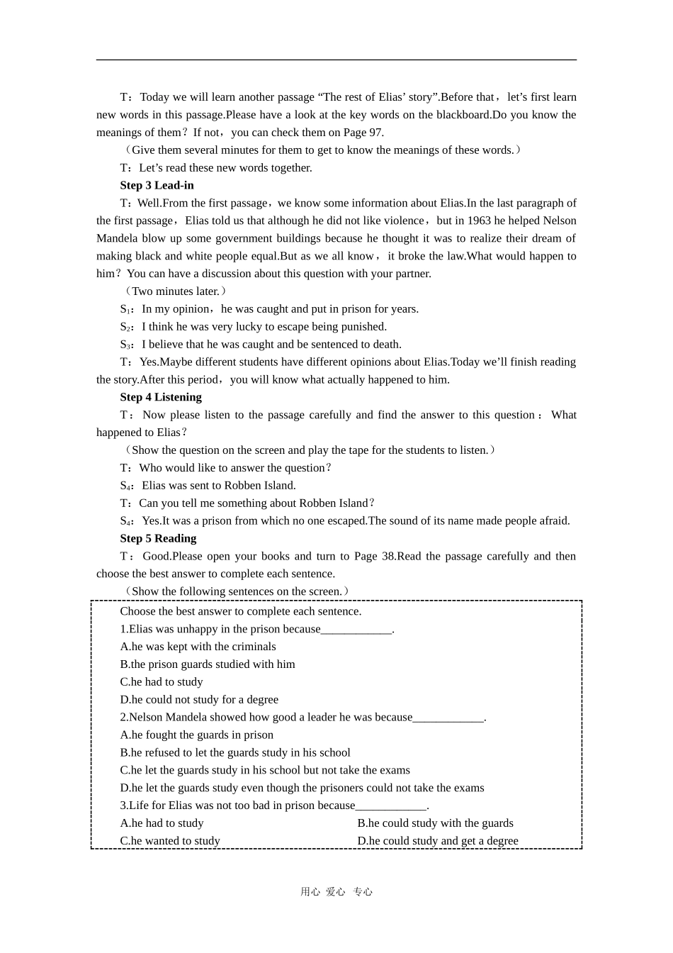 高中英语：Unit5 Vocabulary and Useful Expressions教案（新人教版必修1）河北地区专用_第2页