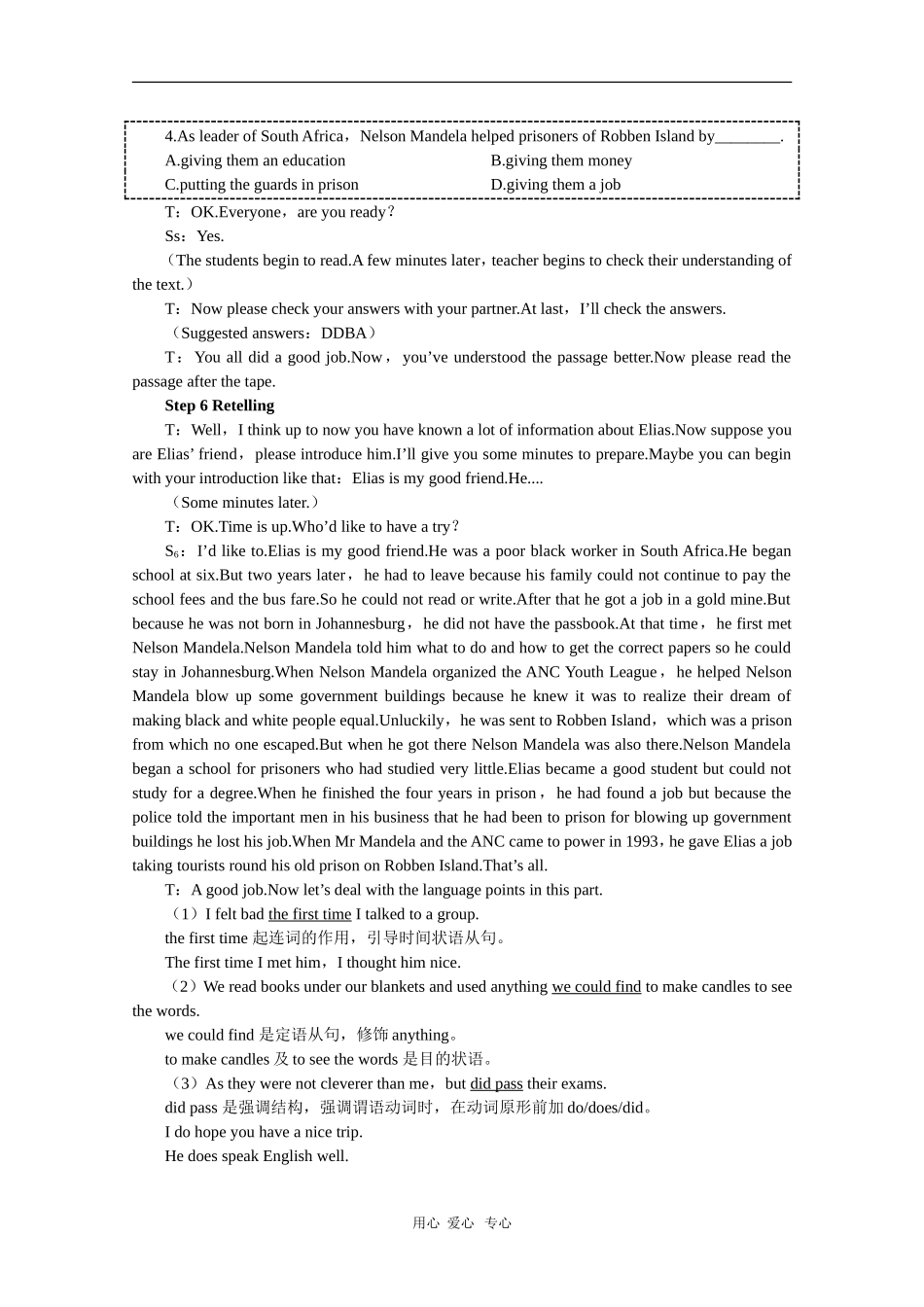 高中英语：Unit5 Vocabulary and Useful Expressions教案（新人教版必修1）河北地区专用_第3页