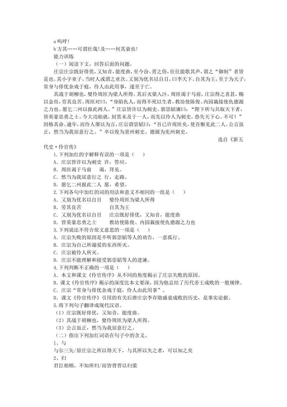 高二语文中国古代诗歌散文欣赏五_第3页