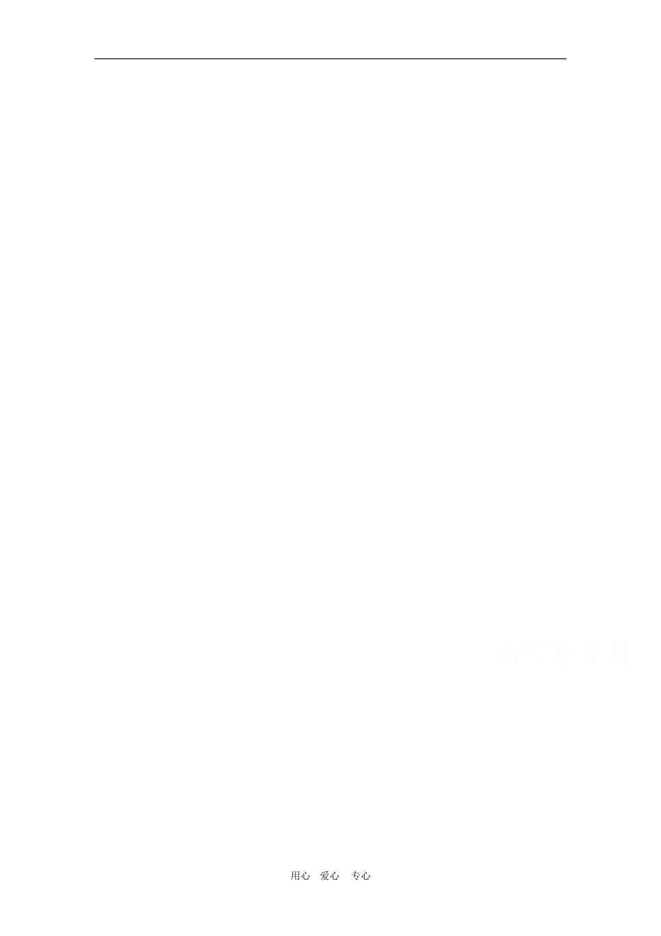 高中英语：《Module1 Basketball-Word List》复习教案（外研版选修7）_第3页