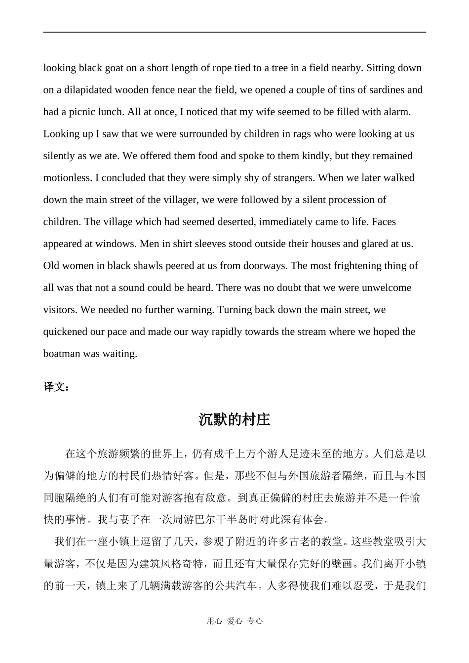 高中英语Unit 1 LIFE STYLES 文章 The silent village北师大版必修一_第2页