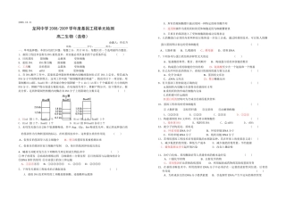 基因工程单元检测