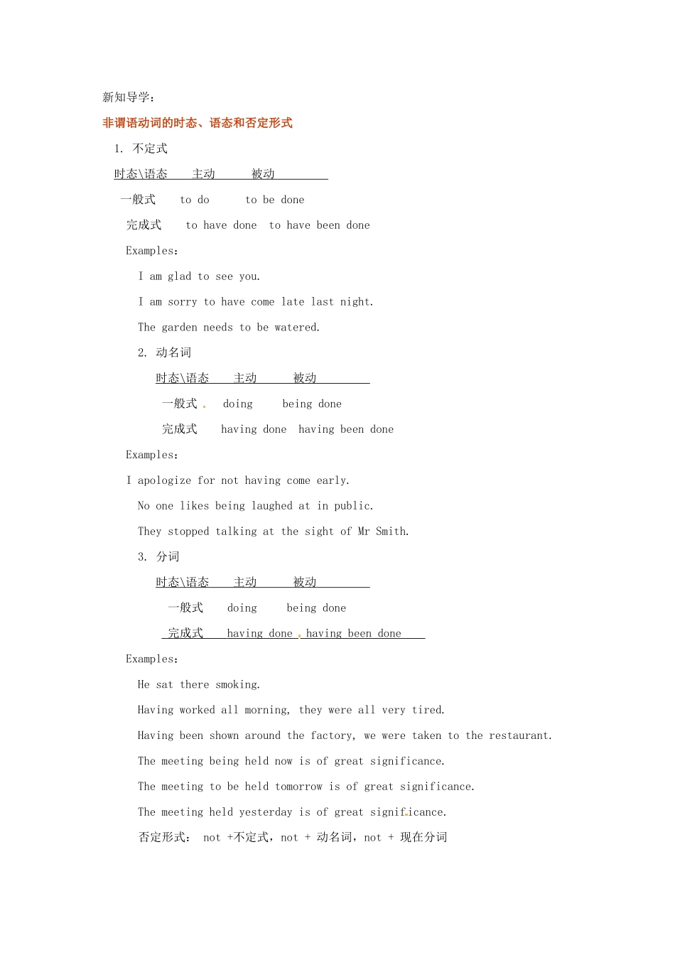 新疆新源县高中英语《Unit5 The power of nature》教案5 新人教版选修6_第2页