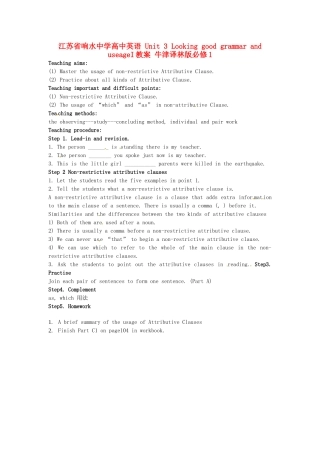 江苏省响水中学高中英语 Unit 3 Looking good grammar and useageI教案 牛津译林版必修1