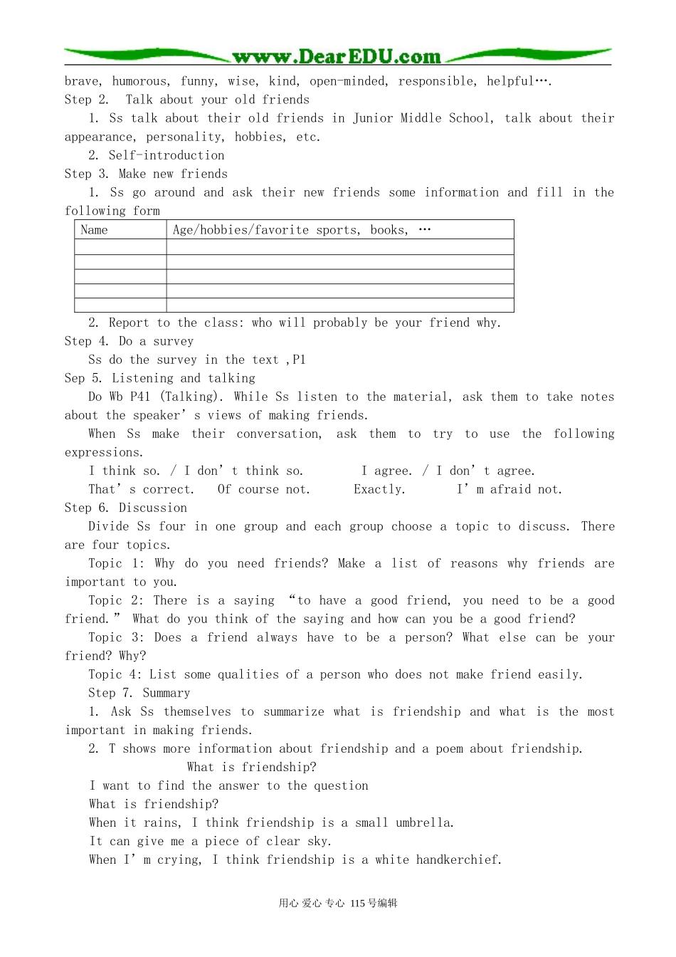 新人教版高中英语必修1Unit 1 Friendship_第2页