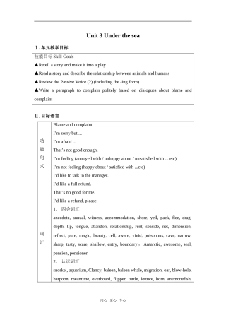 高中英语Unit 3 Under the sea全套教案人教新课标选修7