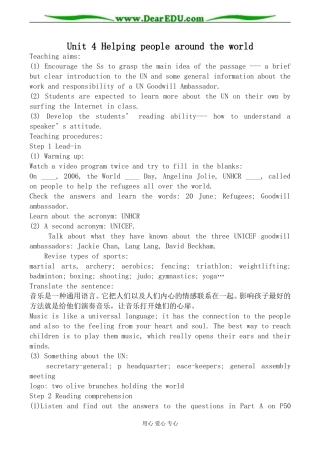 牛津版英语选修6 Unit 4 Helping people around the world