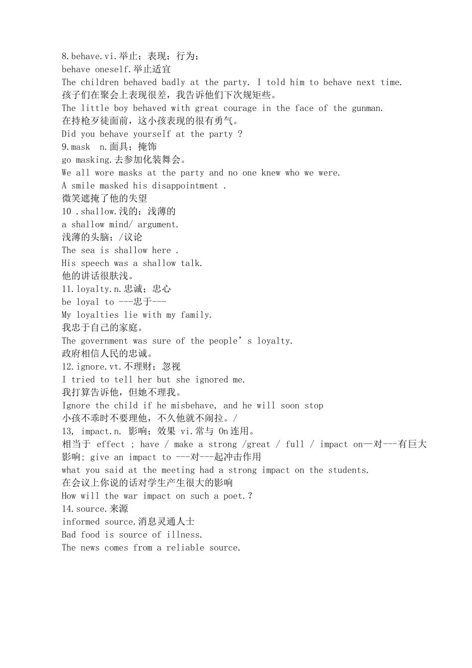 冀教版高中英语必修4Unit1 What shapes our Identity？词汇辅导_第2页