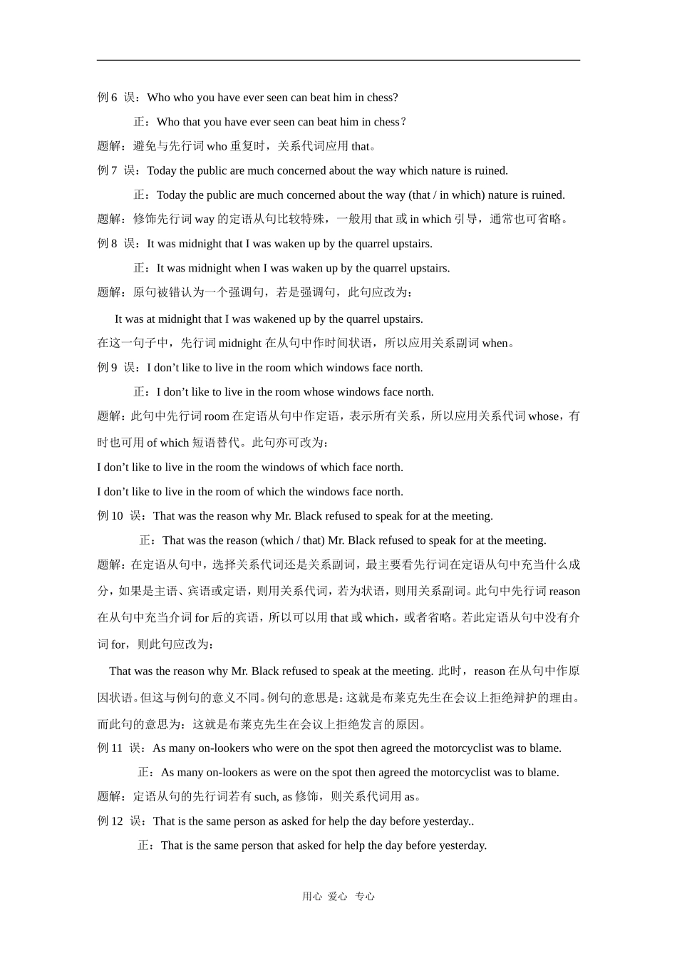 高中英语：Unit3 Planning for the perfect wedding-grammar教案（牛津上海版S3A）_第3页