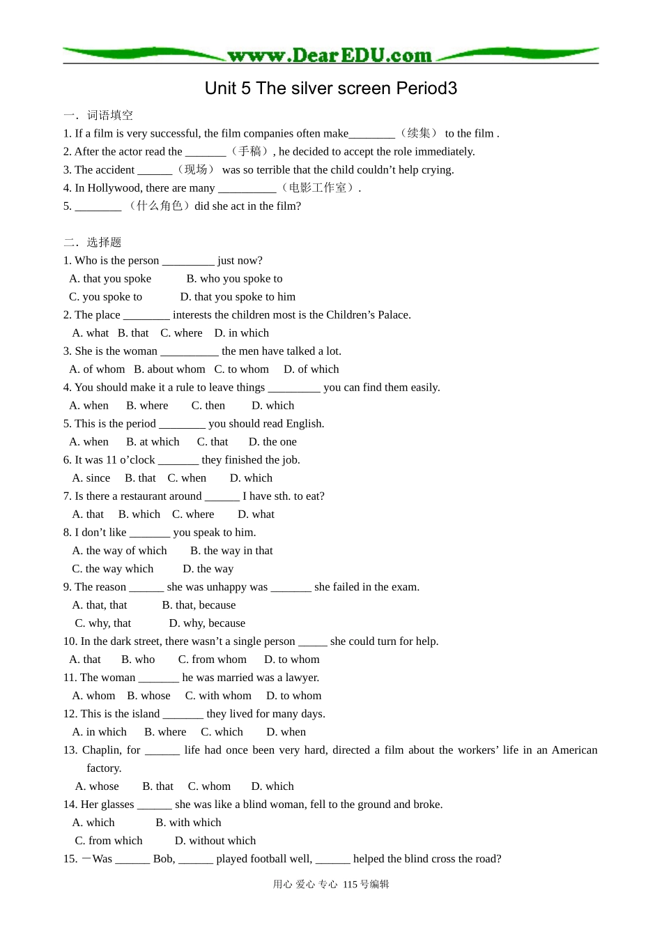 高中英语第一册上Unit 5 The silver screen Period 3_第1页