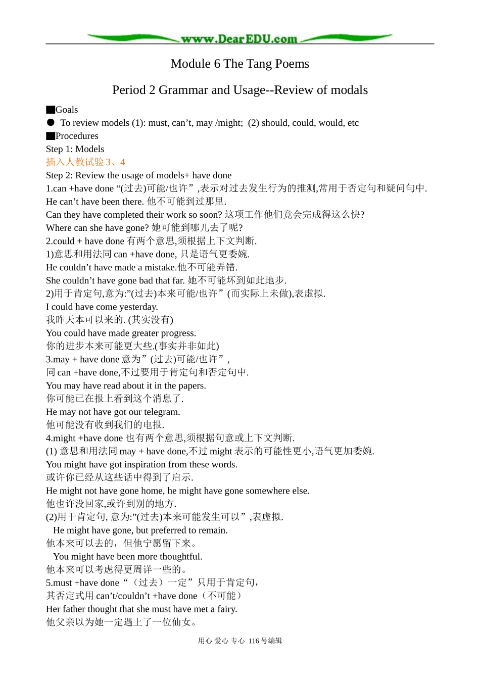 高中英语必修8Module 6 The Tang Poems-Grammar and Usage_第1页