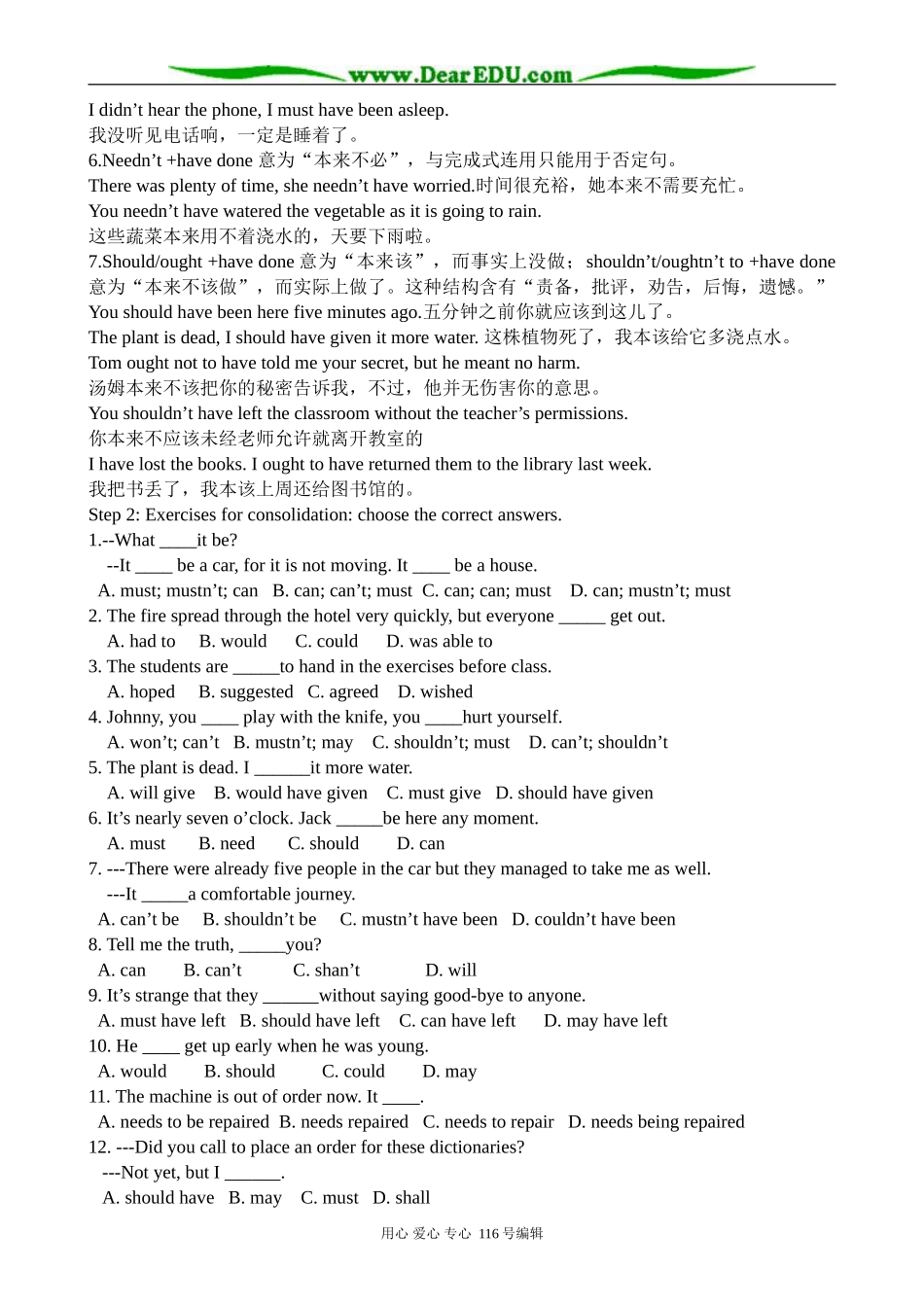 高中英语必修8Module 6 The Tang Poems-Grammar and Usage_第2页