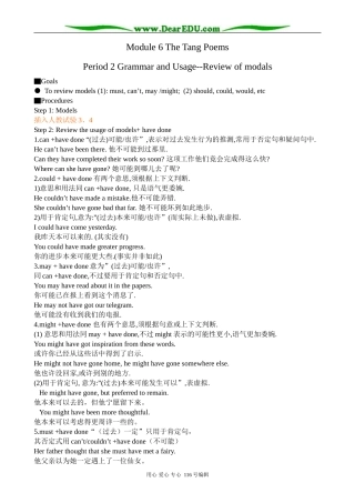 高中英语必修8Module 6 The Tang Poems-Grammar and Usage