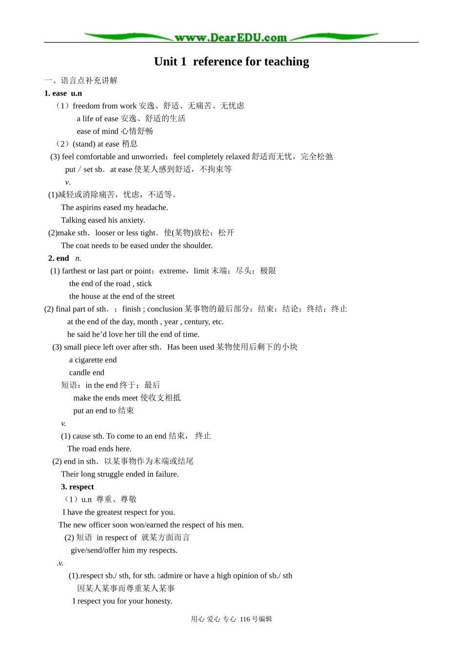高中英语Unit 1  reference for teaching教案_第1页