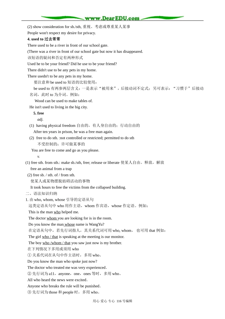 高中英语Unit 1  reference for teaching教案_第2页