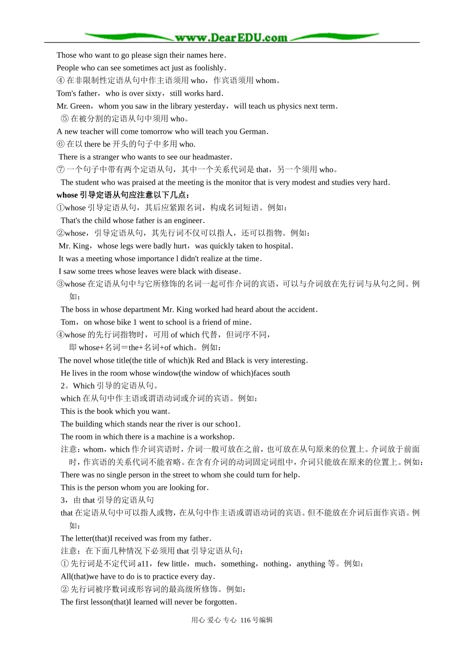 高中英语Unit 1  reference for teaching教案_第3页