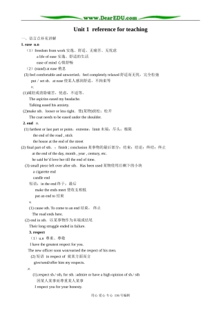 高中英语Unit 1  reference for teaching教案