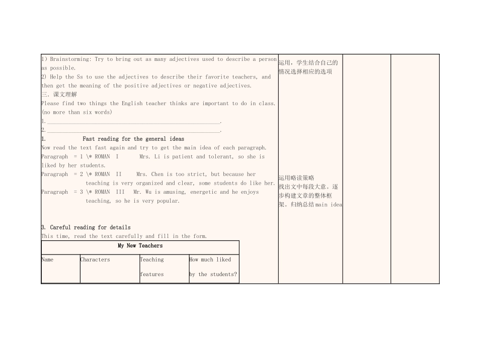 四川省宜宾市一中高一英语第4周教学设计（Module2，必修1）-人教版高一必修1英语教案_第2页