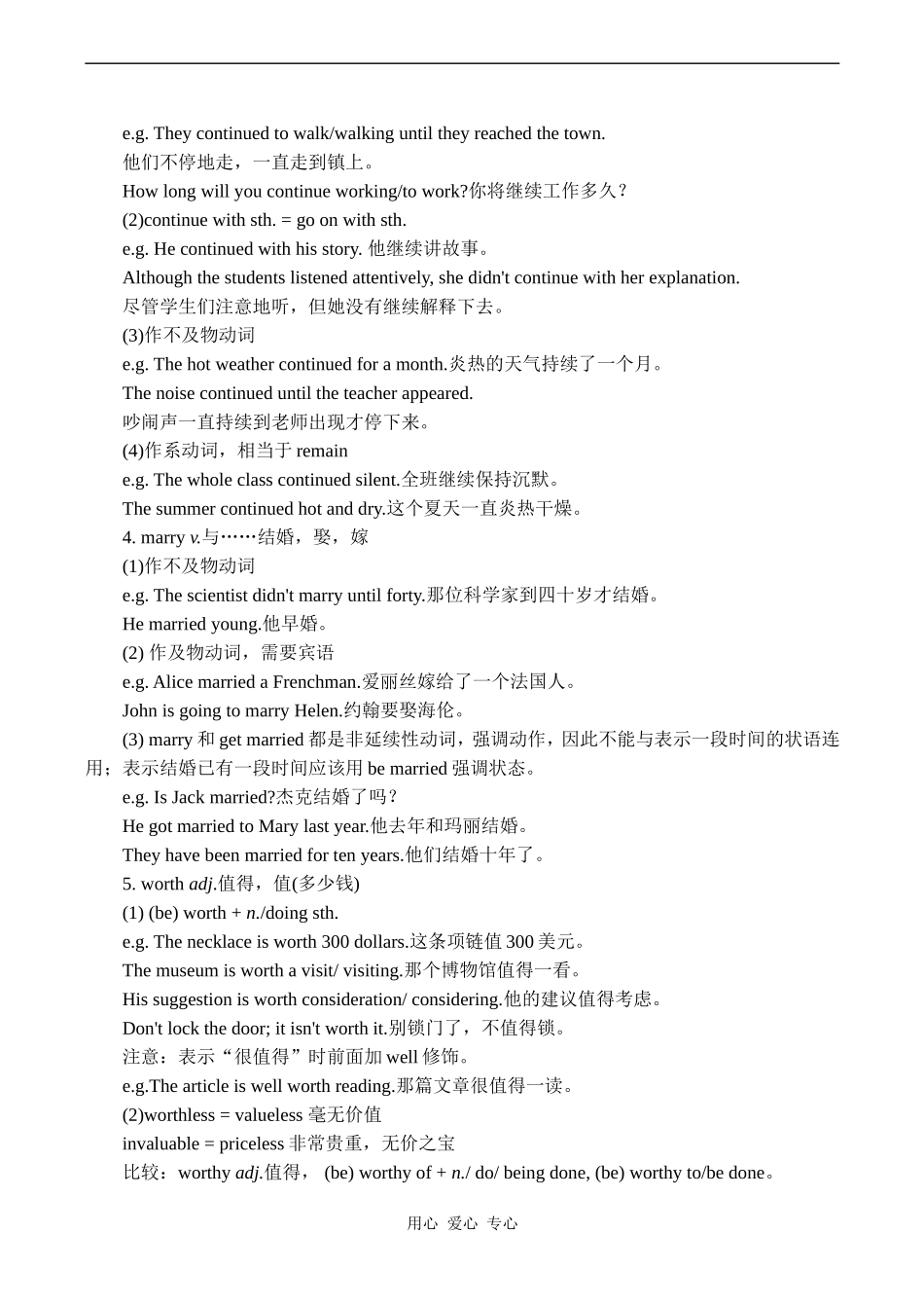 高二英语 Unit 15 The necklace_第2页