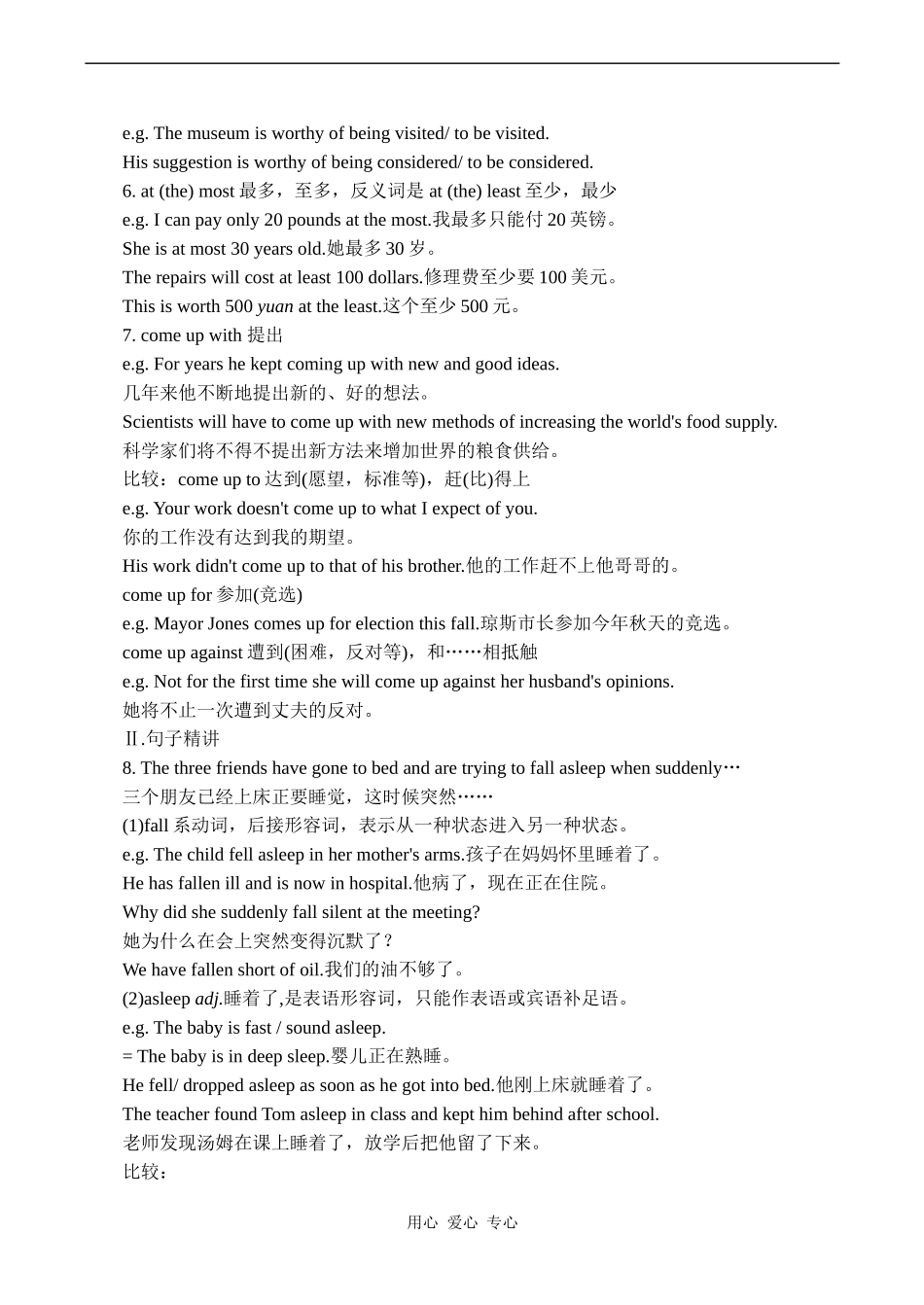 高二英语 Unit 15 The necklace_第3页