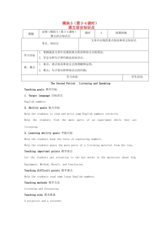 高中英语上学期第13周 模块5（第3-4课时）课文语言知识点教学设计 新人教版必修1-新人教版高中必修1英语教案