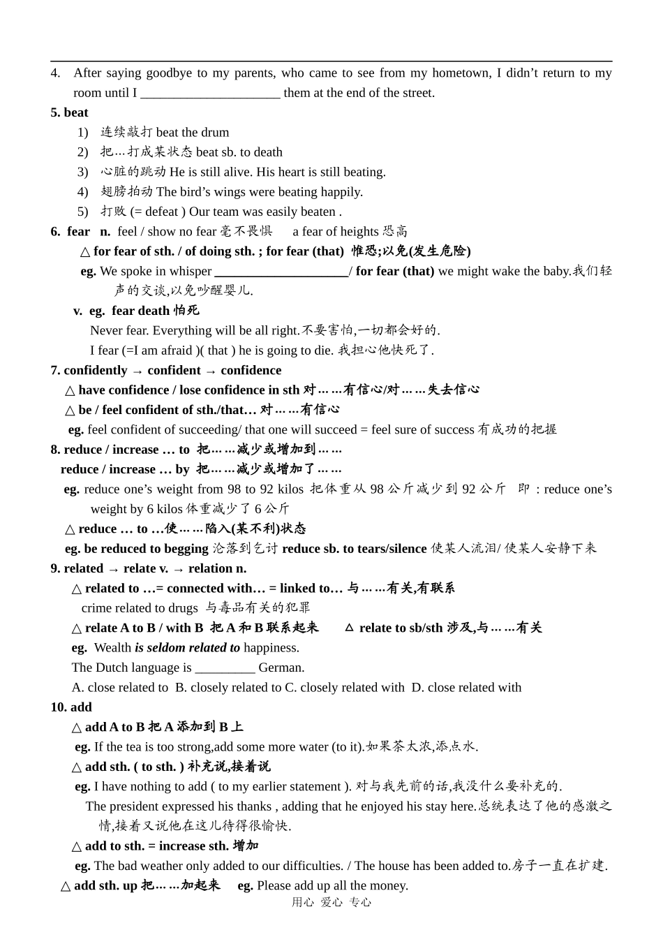高中英语New Words of Unit 1 in Module 3人教版必修三_第2页