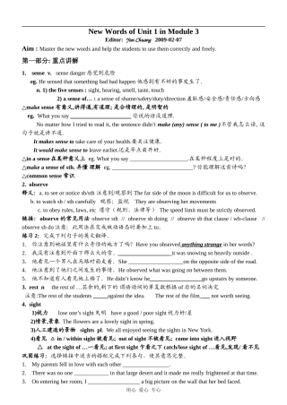 高中英语New Words of Unit 1 in Module 3人教版必修三